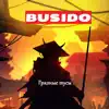 Busido - Грязные тусы - Single
